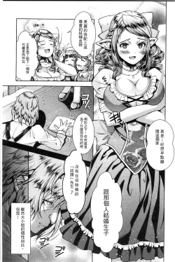 Page 103 of Shoujo wa Osuyoku de Harami Chiru | 渴望雄性的少女懷胎凋謝