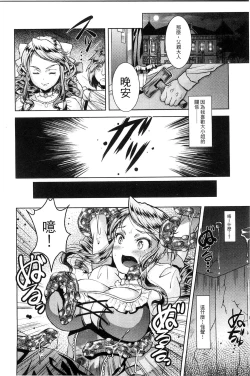 Page 104 of Shoujo wa Osuyoku de Harami Chiru | 渴望雄性的少女懷胎凋謝