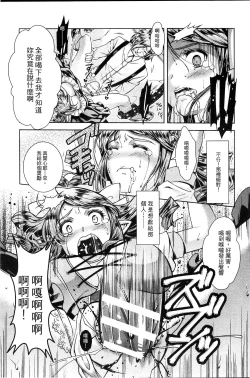 Page 109 of Shoujo wa Osuyoku de Harami Chiru | 渴望雄性的少女懷胎凋謝