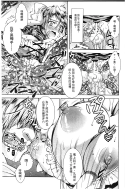 Page 113 of Shoujo wa Osuyoku de Harami Chiru | 渴望雄性的少女懷胎凋謝