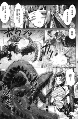 Page 13 of Shoujo wa Osuyoku de Harami Chiru | 渴望雄性的少女懷胎凋謝