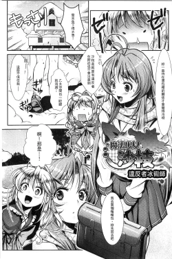 Page 141 of Shoujo wa Osuyoku de Harami Chiru | 渴望雄性的少女懷胎凋謝