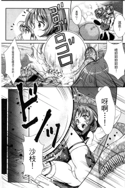 Page 143 of Shoujo wa Osuyoku de Harami Chiru | 渴望雄性的少女懷胎凋謝