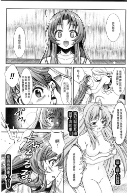 Page 145 of Shoujo wa Osuyoku de Harami Chiru | 渴望雄性的少女懷胎凋謝