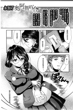 Page 159 of Shoujo wa Osuyoku de Harami Chiru | 渴望雄性的少女懷胎凋謝