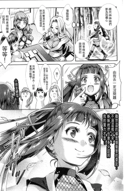 Page 6 of Shoujo wa Osuyoku de Harami Chiru | 渴望雄性的少女懷胎凋謝