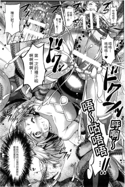 Page 74 of Shoujo wa Osuyoku de Harami Chiru | 渴望雄性的少女懷胎凋謝