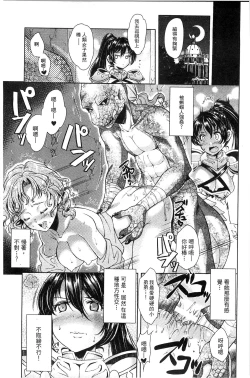 Page 83 of Shoujo wa Osuyoku de Harami Chiru | 渴望雄性的少女懷胎凋謝