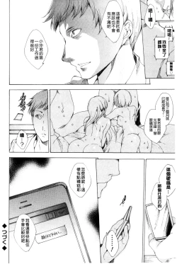Page 109 of 寝取り屋本舗 | 偷情奪愛總店