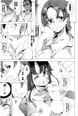 Page 116 of 寝取り屋本舗 | 偷情奪愛總店