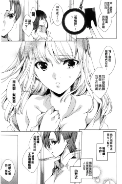 Page 118 of 寝取り屋本舗 | 偷情奪愛總店