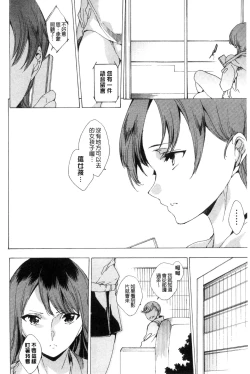 Page 119 of 寝取り屋本舗 | 偷情奪愛總店