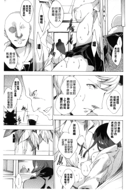 Page 134 of 寝取り屋本舗 | 偷情奪愛總店