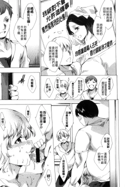 Page 14 of 寝取り屋本舗 | 偷情奪愛總店