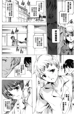 Page 159 of 寝取り屋本舗 | 偷情奪愛總店