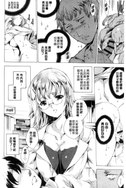 Page 165 of 寝取り屋本舗 | 偷情奪愛總店