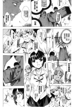 Page 171 of 寝取り屋本舗 | 偷情奪愛總店