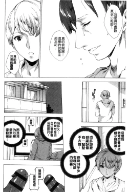 Page 27 of 寝取り屋本舗 | 偷情奪愛總店