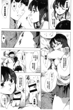 Page 40 of 寝取り屋本舗 | 偷情奪愛總店