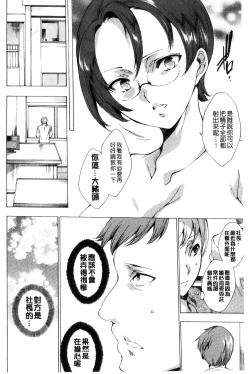 Page 69 of 寝取り屋本舗 | 偷情奪愛總店