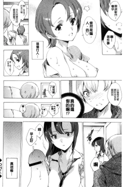Page 89 of 寝取り屋本舗 | 偷情奪愛總店