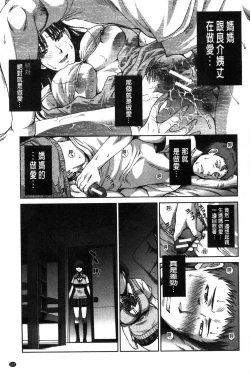 Page 110 of Kazoku Soukanzu | 家族插姦圖