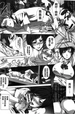 Page 113 of Kazoku Soukanzu | 家族插姦圖