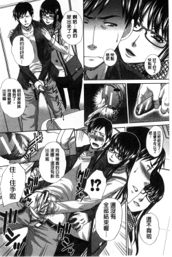 Page 11 of Kazoku Soukanzu | 家族插姦圖