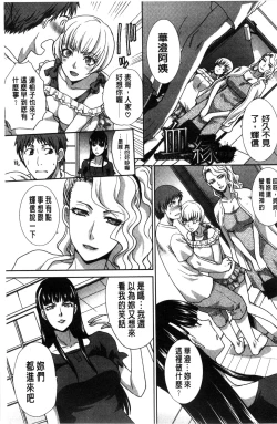 Page 126 of Kazoku Soukanzu | 家族插姦圖