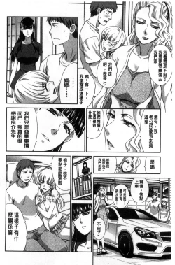 Page 127 of Kazoku Soukanzu | 家族插姦圖