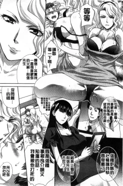 Page 131 of Kazoku Soukanzu | 家族插姦圖