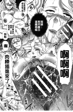 Page 138 of Kazoku Soukanzu | 家族插姦圖