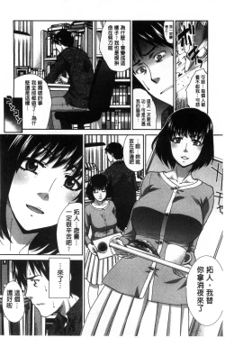 Page 13 of Kazoku Soukanzu | 家族插姦圖