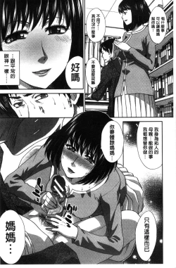 Page 14 of Kazoku Soukanzu | 家族插姦圖