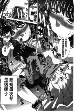 Page 15 of Kazoku Soukanzu | 家族插姦圖