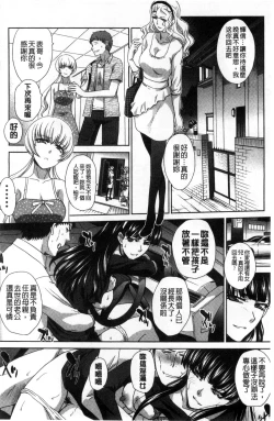 Page 179 of Kazoku Soukanzu | 家族插姦圖