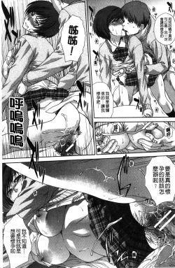 Page 186 of Kazoku Soukanzu | 家族插姦圖