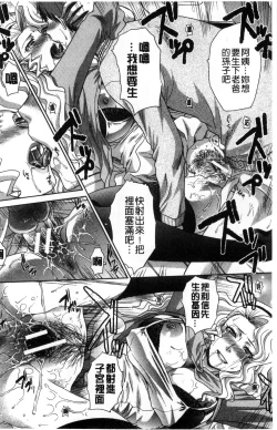 Page 193 of Kazoku Soukanzu | 家族插姦圖