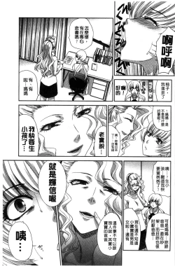 Page 198 of Kazoku Soukanzu | 家族插姦圖