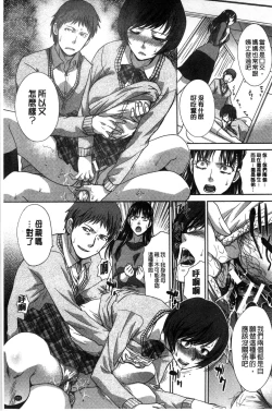 Page 204 of Kazoku Soukanzu | 家族插姦圖