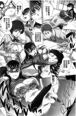 Page 211 of Kazoku Soukanzu | 家族插姦圖