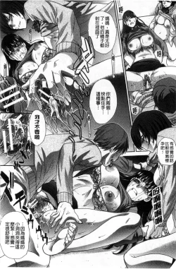 Page 219 of Kazoku Soukanzu | 家族插姦圖