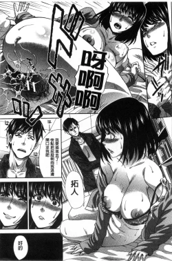 Page 21 of Kazoku Soukanzu | 家族插姦圖