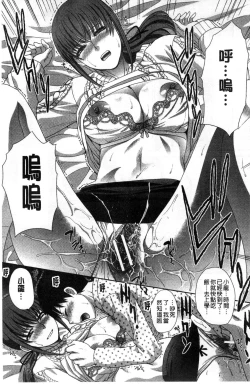 Page 236 of Kazoku Soukanzu | 家族插姦圖