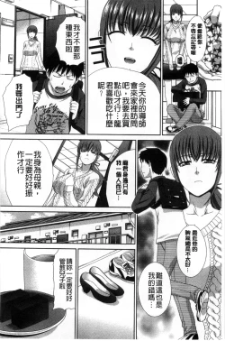 Page 237 of Kazoku Soukanzu | 家族插姦圖