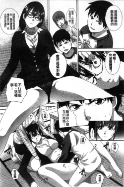 Page 240 of Kazoku Soukanzu | 家族插姦圖