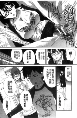 Page 242 of Kazoku Soukanzu | 家族插姦圖