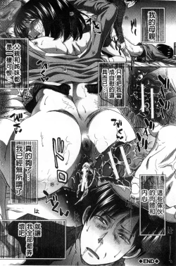 Page 27 of Kazoku Soukanzu | 家族插姦圖