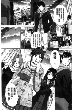 Page 32 of Kazoku Soukanzu | 家族插姦圖