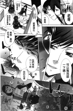 Page 34 of Kazoku Soukanzu | 家族插姦圖